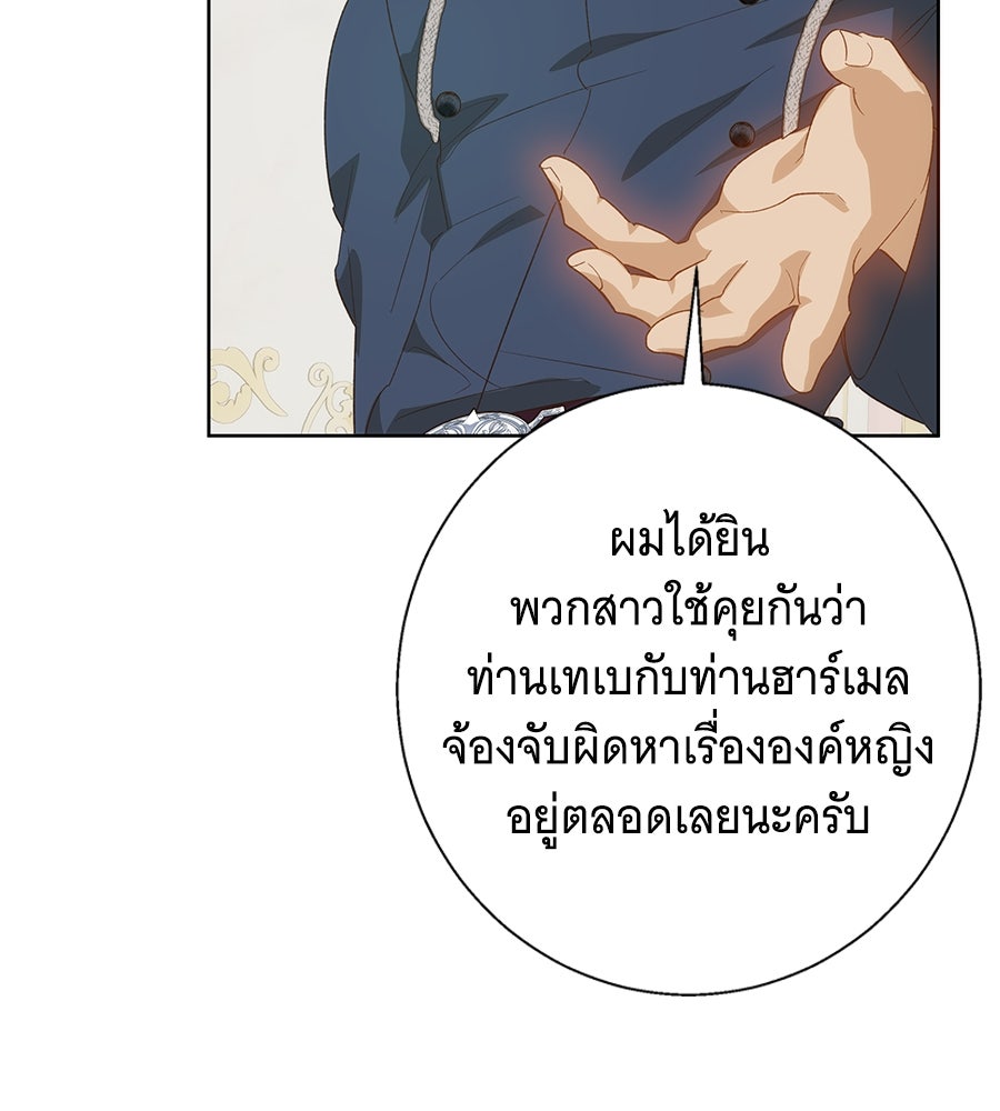 เทพธิดานักปั้นสังกัดเทพ - หน้า 46