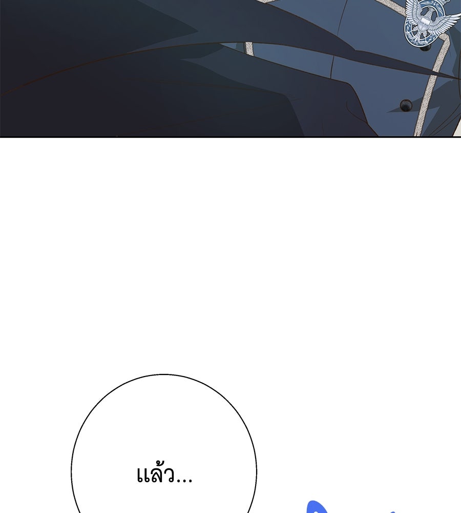 เทพธิดานักปั้นสังกัดเทพ - หน้า 48