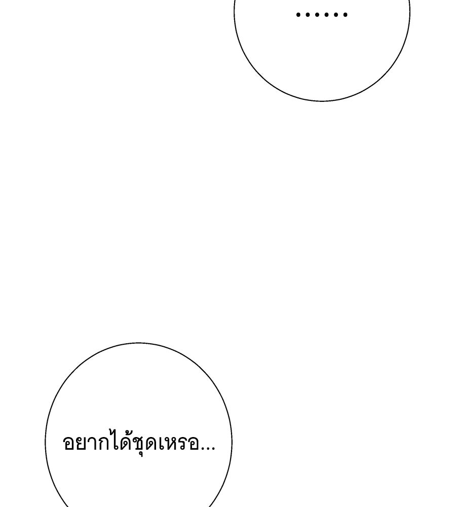 เทพธิดานักปั้นสังกัดเทพ - หน้า 5