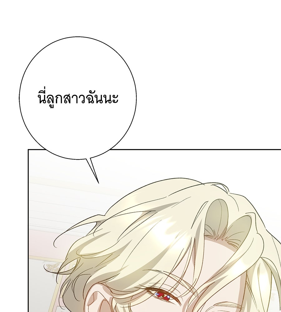 เทพธิดานักปั้นสังกัดเทพ - หน้า 53