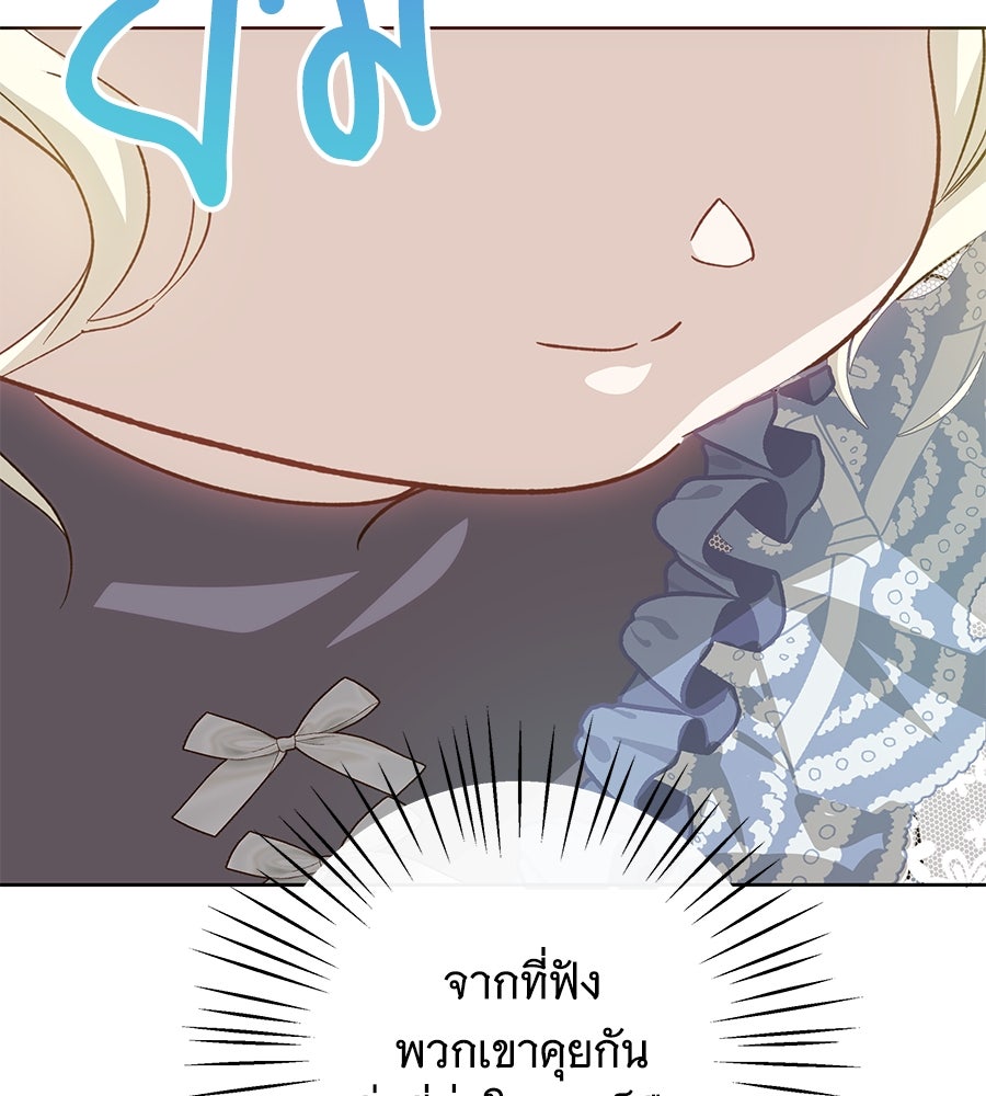 เทพธิดานักปั้นสังกัดเทพ - หน้า 57