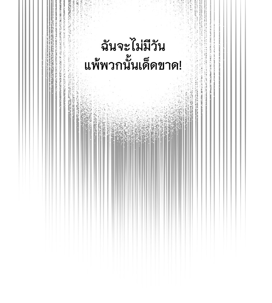 เทพธิดานักปั้นสังกัดเทพ - หน้า 59