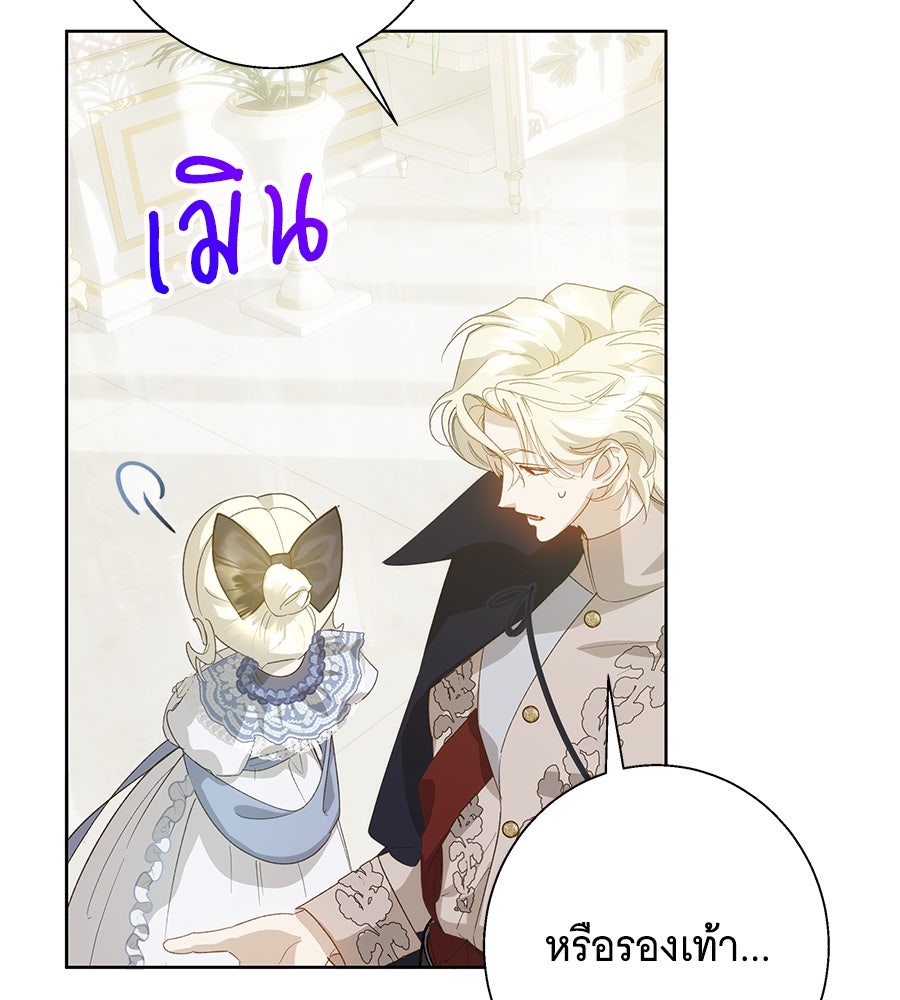 เทพธิดานักปั้นสังกัดเทพ - หน้า 6