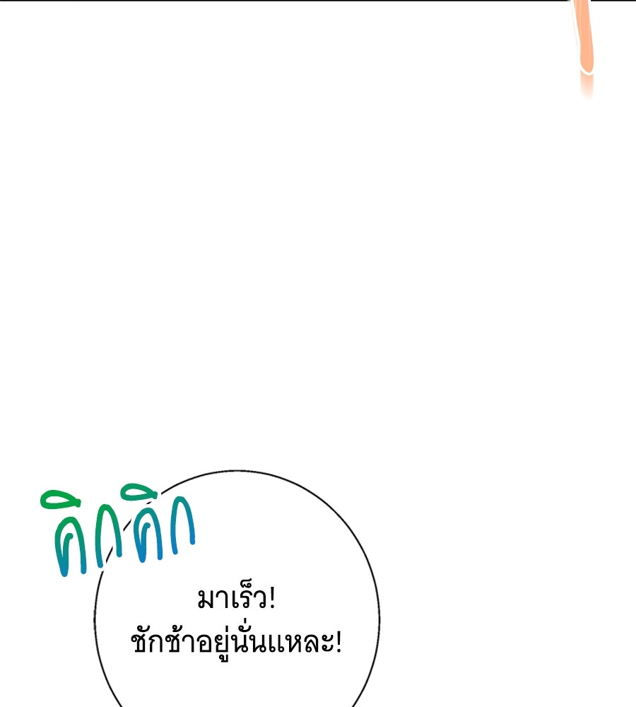 เทพธิดานักปั้นสังกัดเทพ - หน้า 64