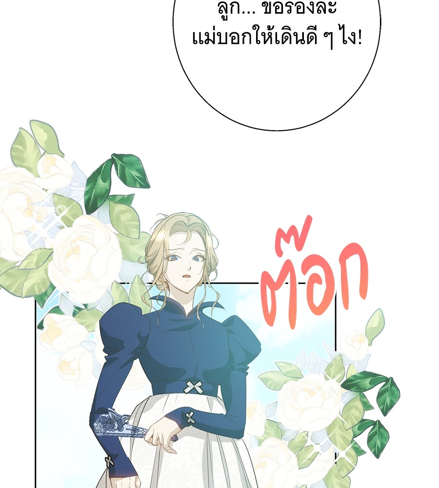 เทพธิดานักปั้นสังกัดเทพ - หน้า 67