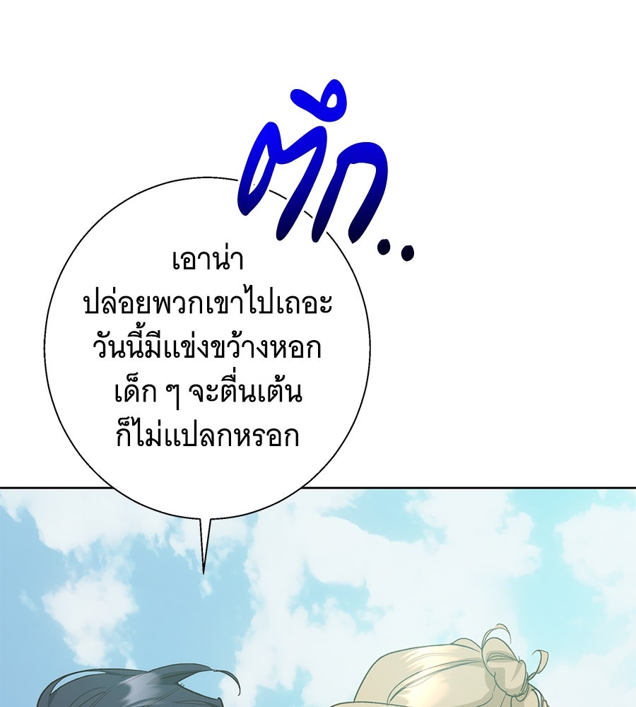 เทพธิดานักปั้นสังกัดเทพ - หน้า 71