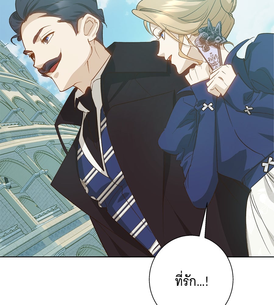 เทพธิดานักปั้นสังกัดเทพ - หน้า 72