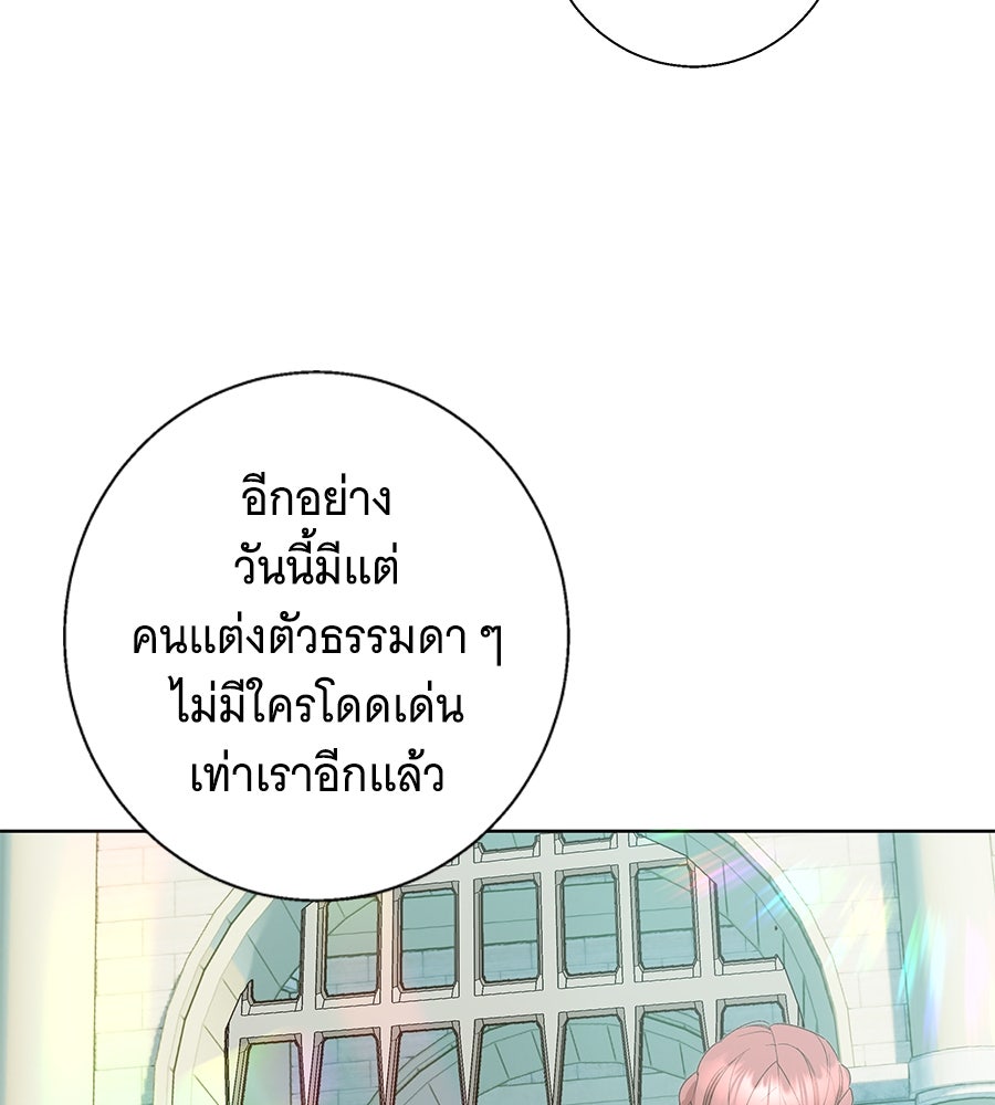 เทพธิดานักปั้นสังกัดเทพ - หน้า 73