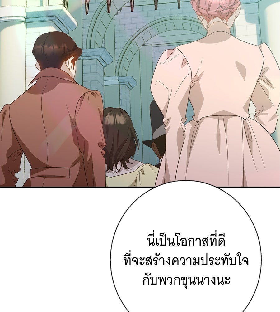 เทพธิดานักปั้นสังกัดเทพ - หน้า 74