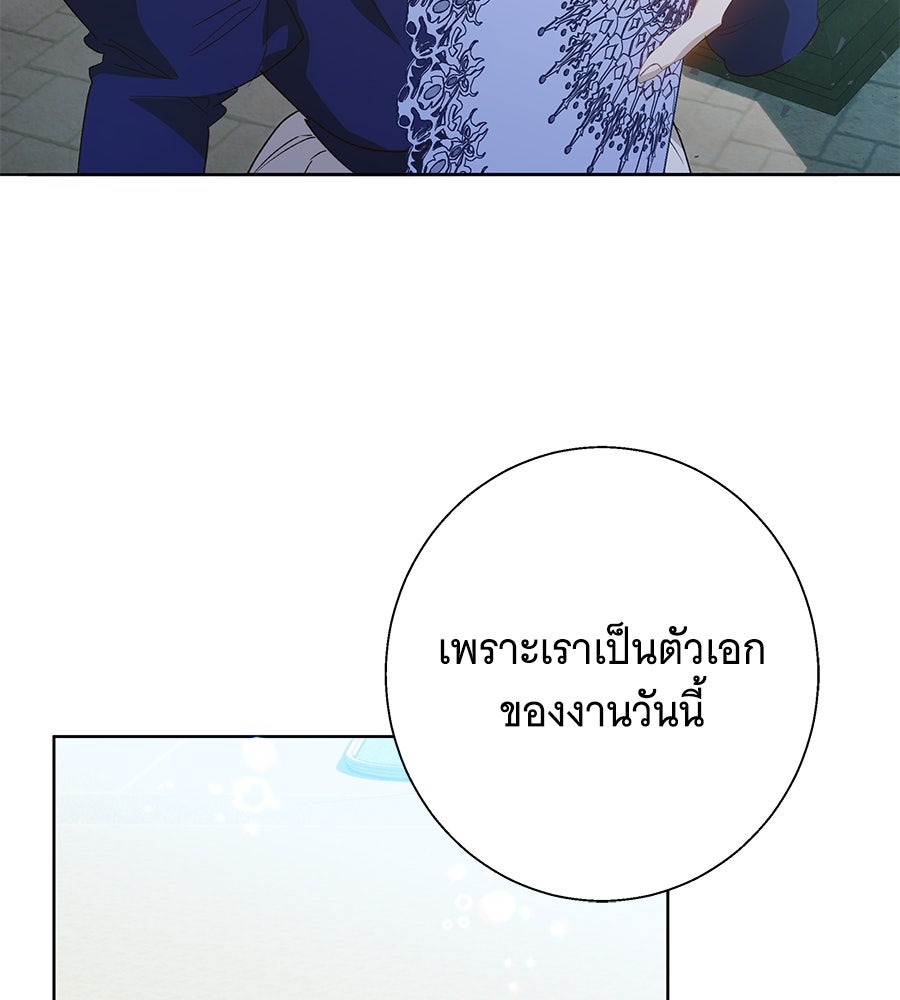 เทพธิดานักปั้นสังกัดเทพ - หน้า 77