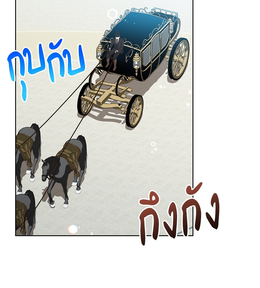 เทพธิดานักปั้นสังกัดเทพ - หน้า 78