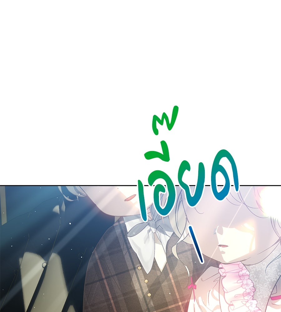 เทพธิดานักปั้นสังกัดเทพ - หน้า 79
