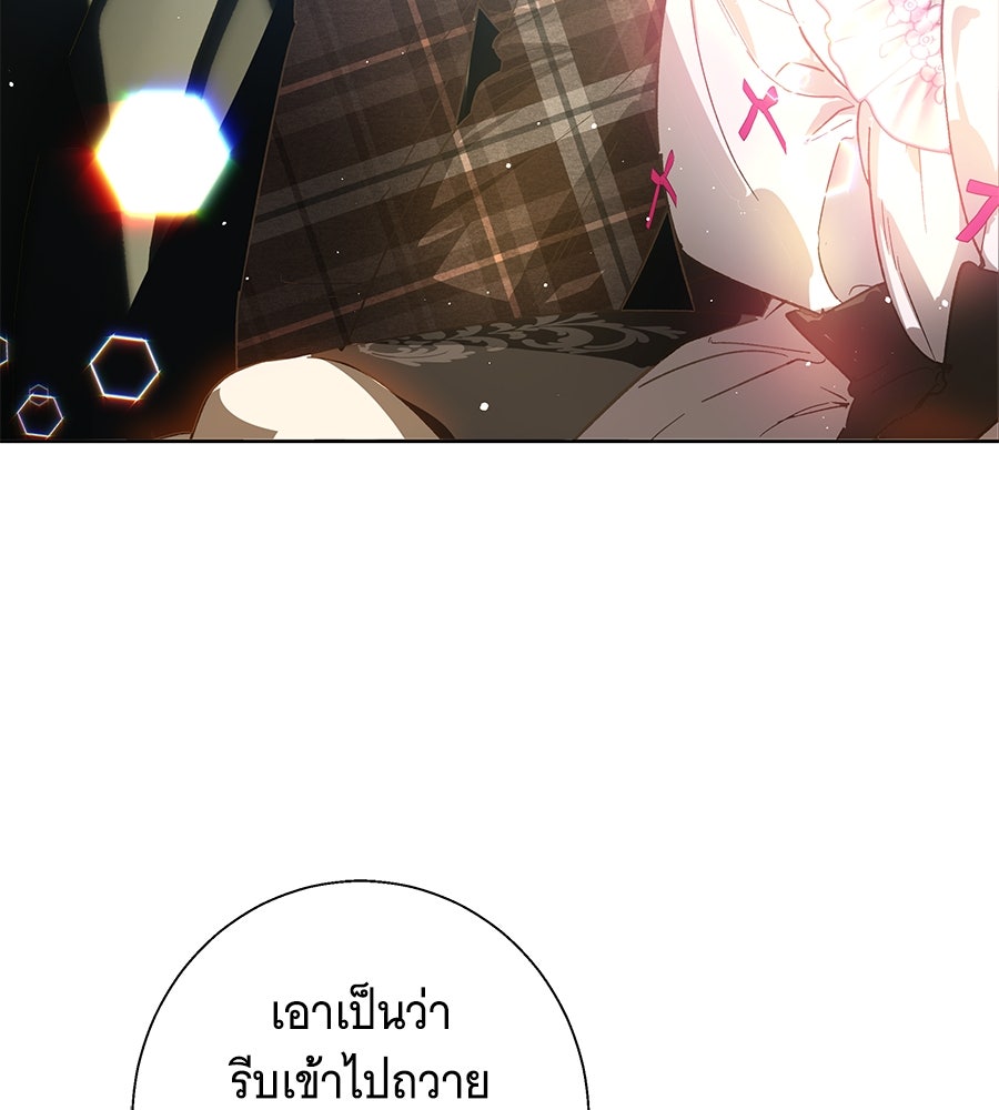เทพธิดานักปั้นสังกัดเทพ - หน้า 80