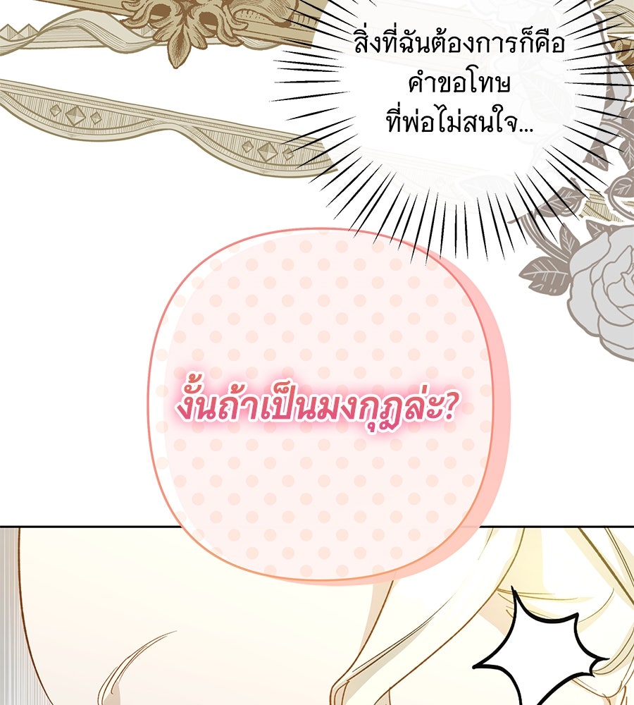 เทพธิดานักปั้นสังกัดเทพ - หน้า 9