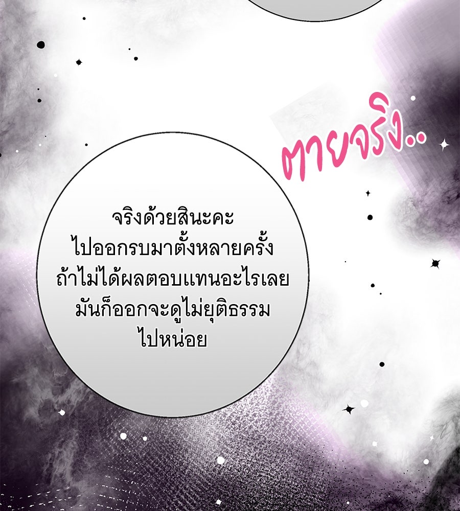 เทพธิดานักปั้นสังกัดเทพ - หน้า 92
