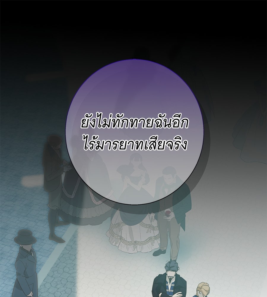 เทพธิดานักปั้นสังกัดเทพ - หน้า 1