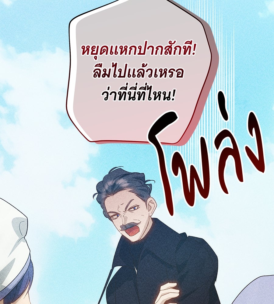 เทพธิดานักปั้นสังกัดเทพ - หน้า 10