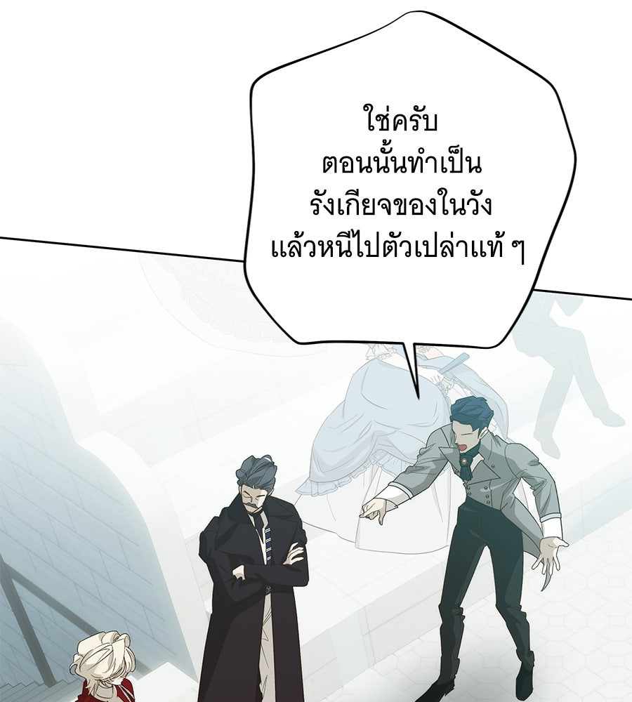 เทพธิดานักปั้นสังกัดเทพ - หน้า 100