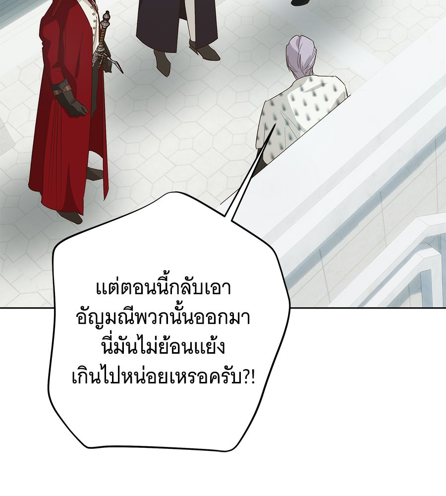 เทพธิดานักปั้นสังกัดเทพ - หน้า 101