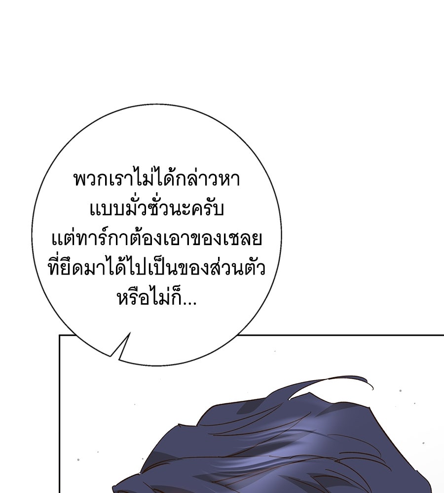 เทพธิดานักปั้นสังกัดเทพ - หน้า 102