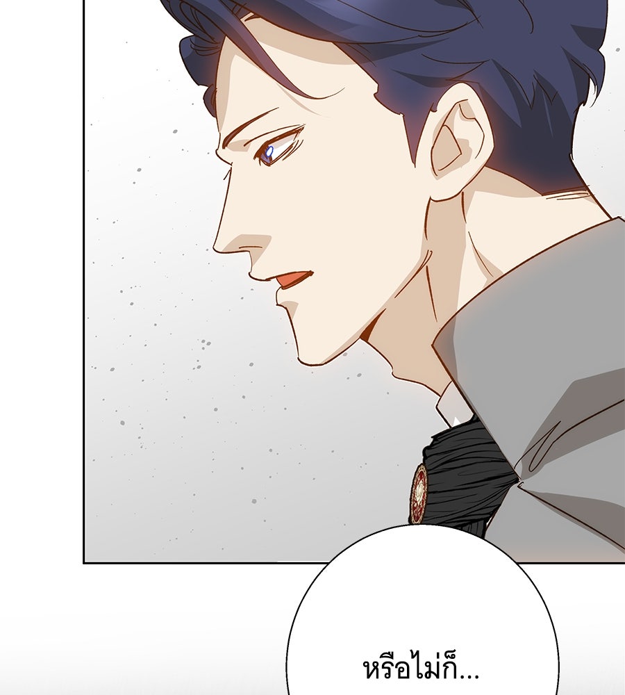 เทพธิดานักปั้นสังกัดเทพ - หน้า 103