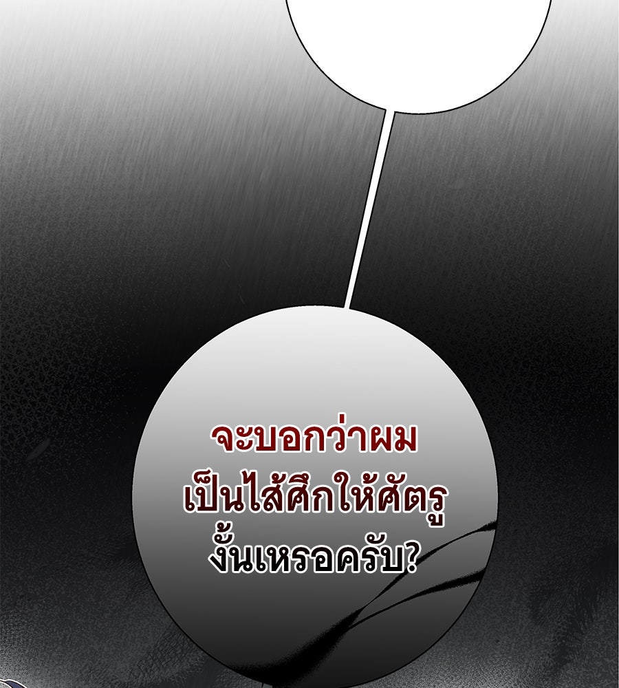 เทพธิดานักปั้นสังกัดเทพ - หน้า 104