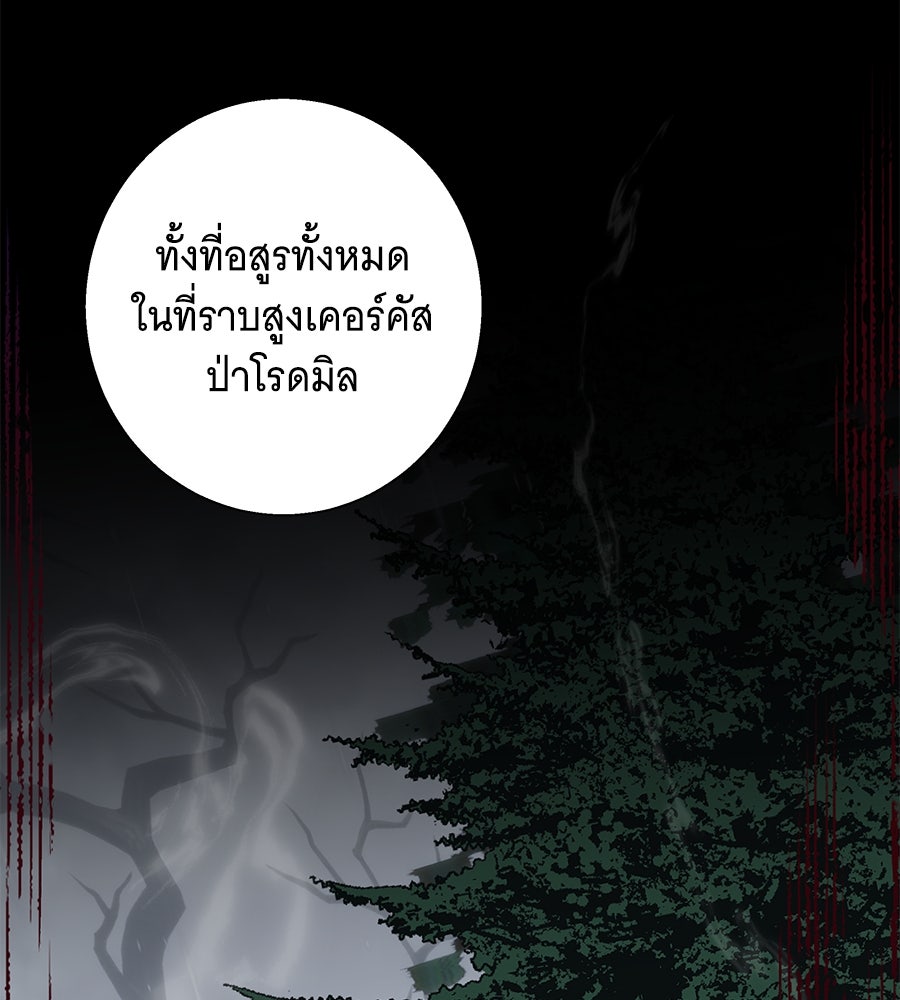 เทพธิดานักปั้นสังกัดเทพ - หน้า 109