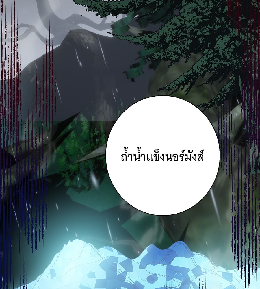 เทพธิดานักปั้นสังกัดเทพ - หน้า 110