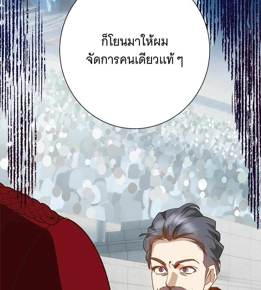 เทพธิดานักปั้นสังกัดเทพ - หน้า 112
