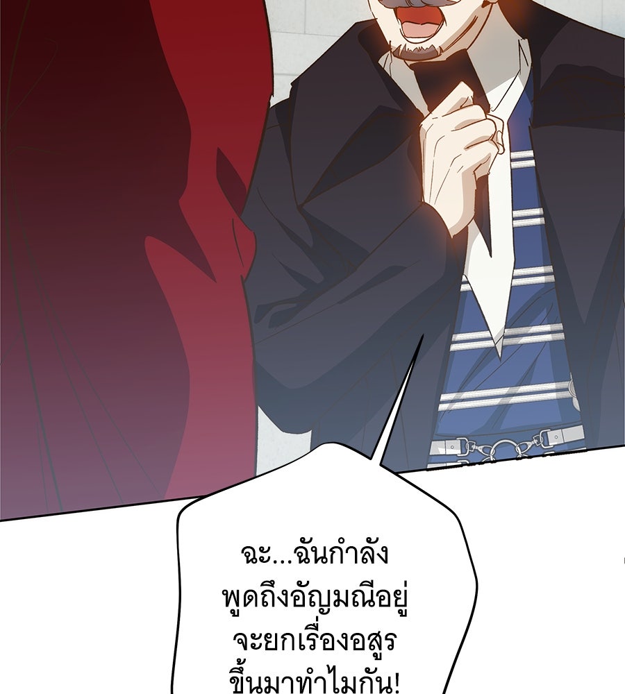 เทพธิดานักปั้นสังกัดเทพ - หน้า 113