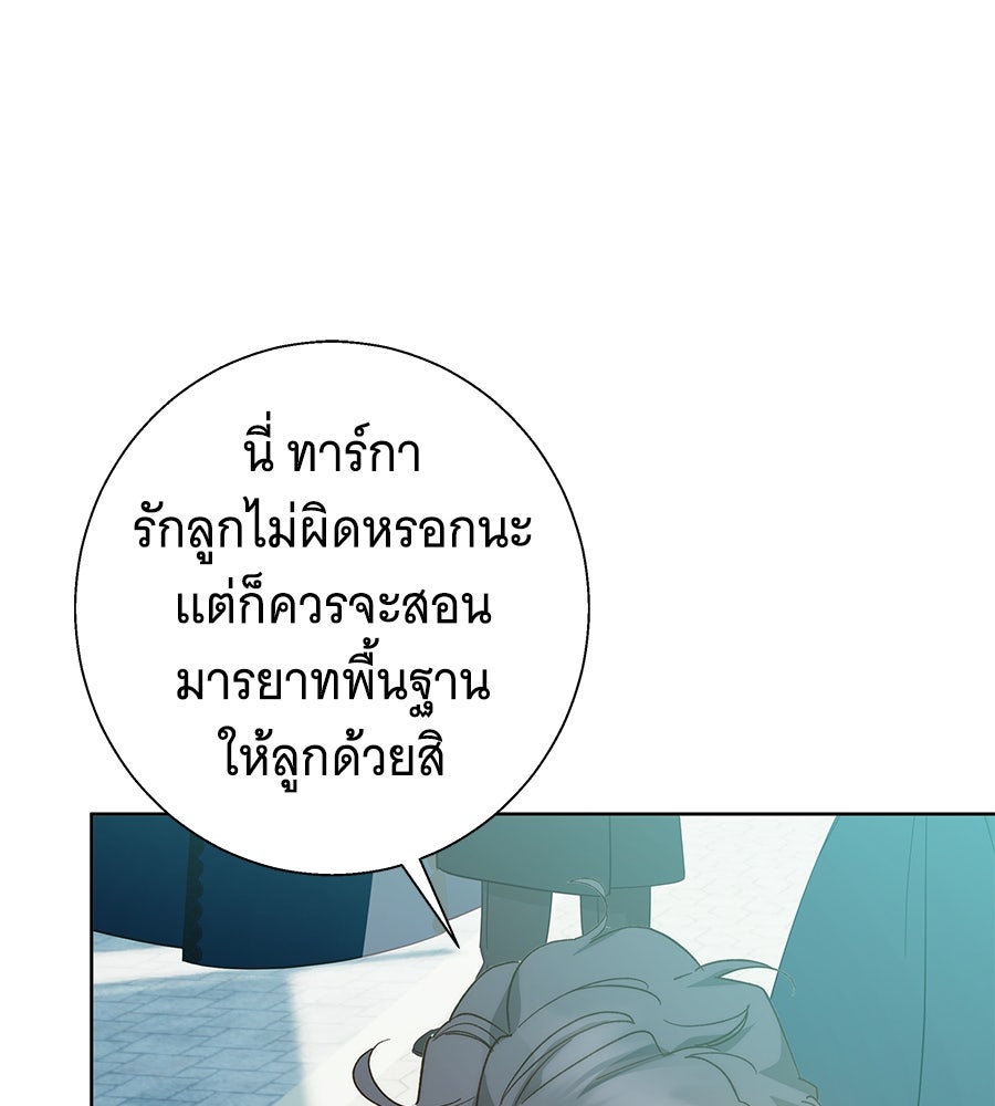 เทพธิดานักปั้นสังกัดเทพ - หน้า 12