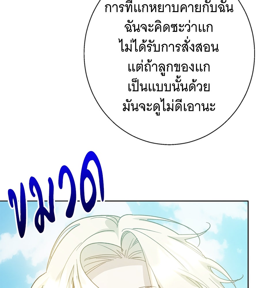 เทพธิดานักปั้นสังกัดเทพ - หน้า 14