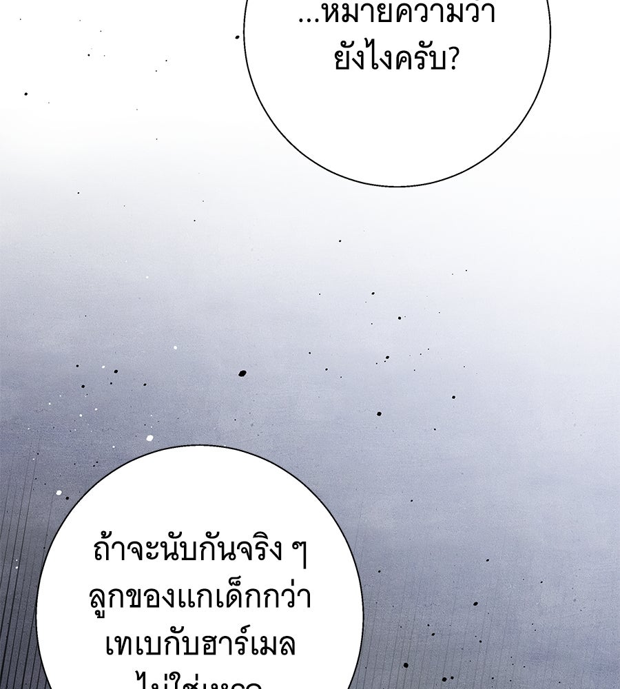 เทพธิดานักปั้นสังกัดเทพ - หน้า 16