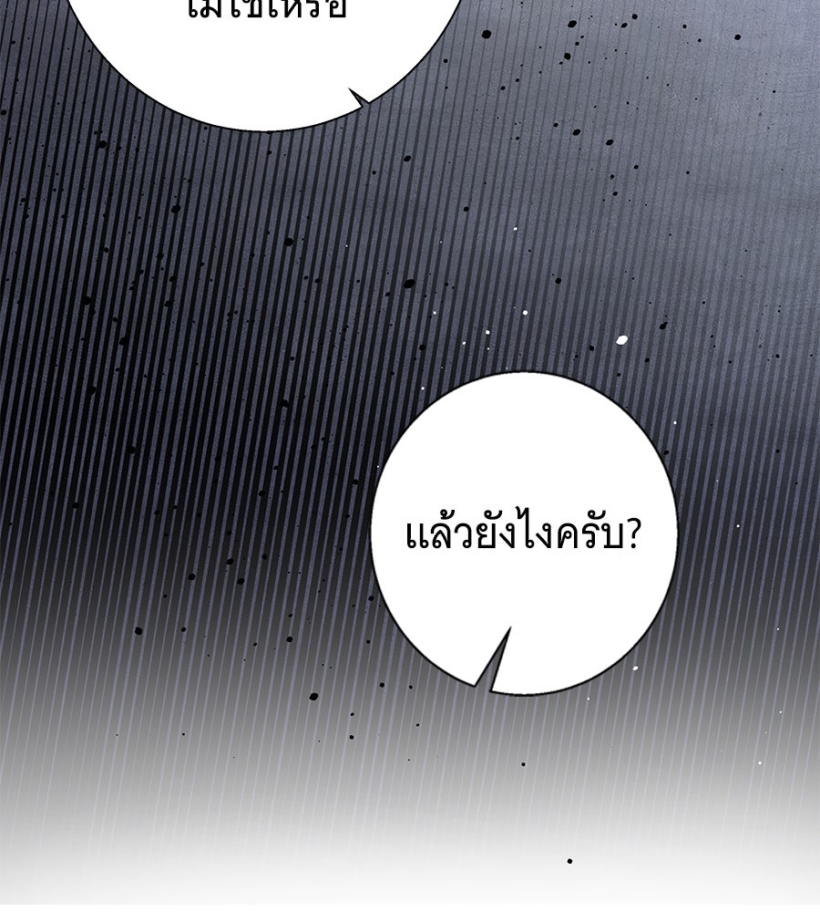 เทพธิดานักปั้นสังกัดเทพ - หน้า 17