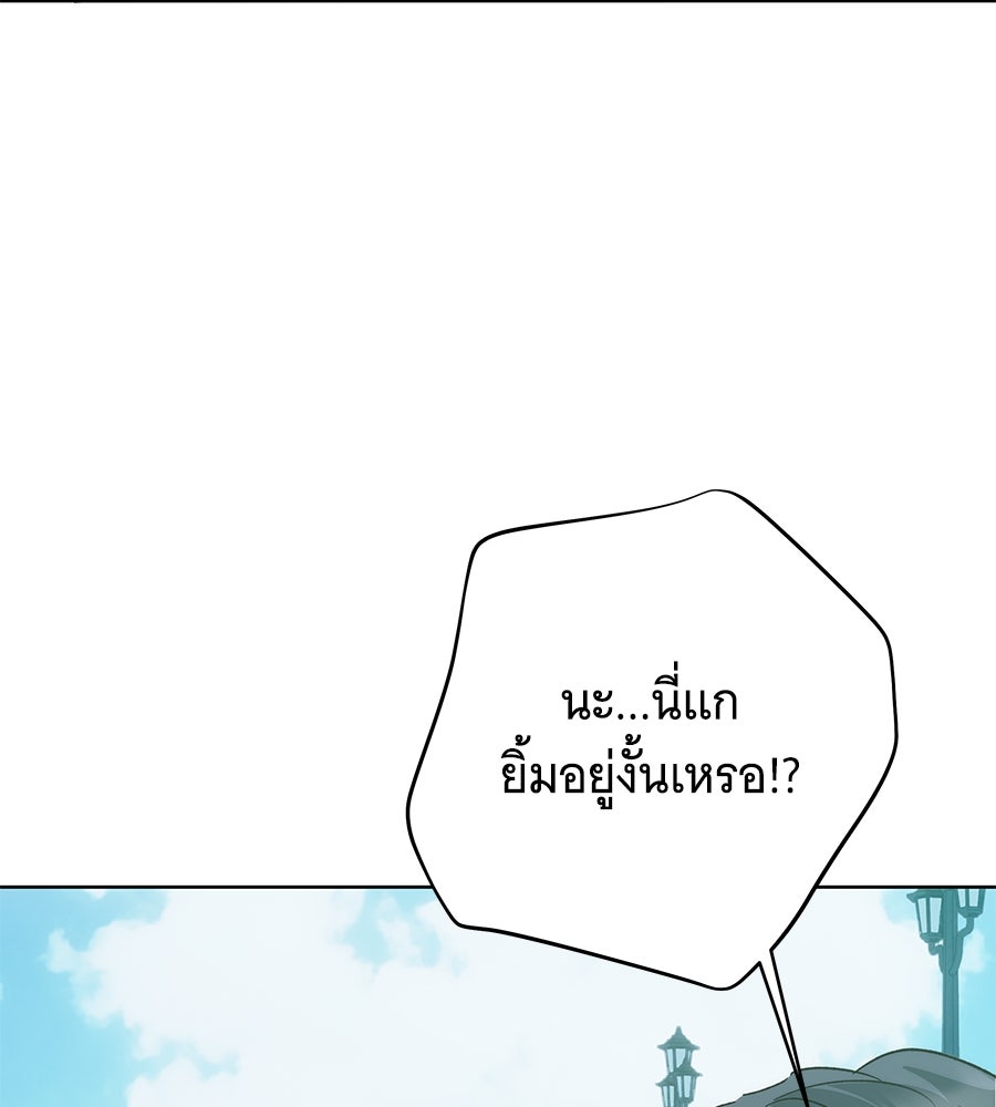 เทพธิดานักปั้นสังกัดเทพ - หน้า 22