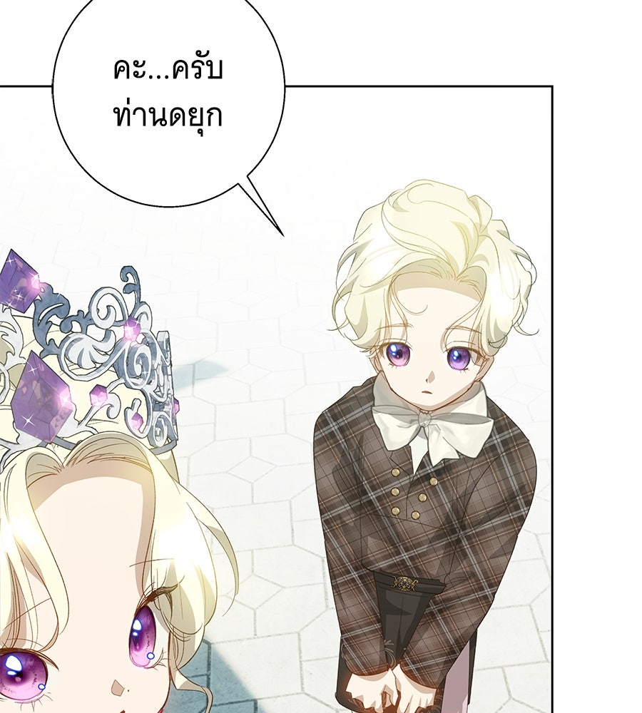 เทพธิดานักปั้นสังกัดเทพ - หน้า 25