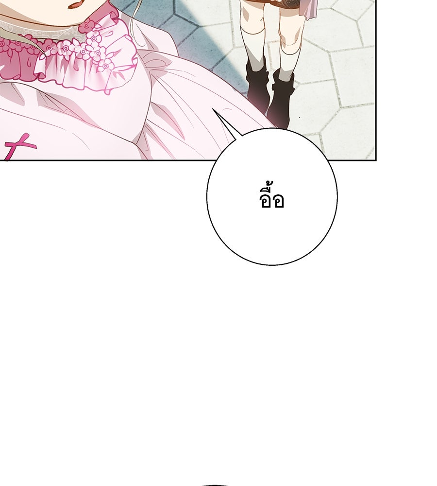 เทพธิดานักปั้นสังกัดเทพ - หน้า 26