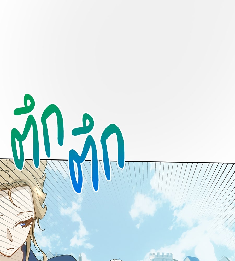 เทพธิดานักปั้นสังกัดเทพ - หน้า 3