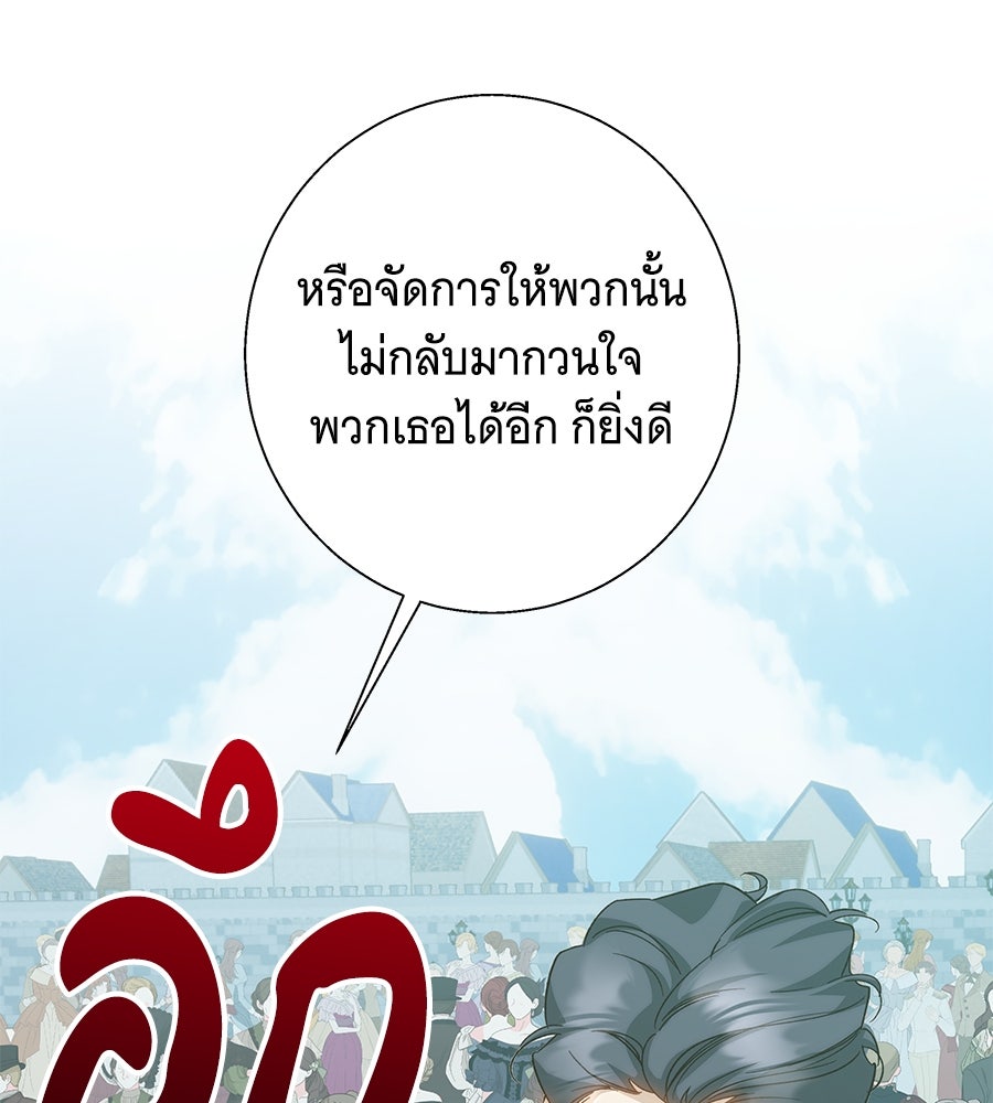 เทพธิดานักปั้นสังกัดเทพ - หน้า 31