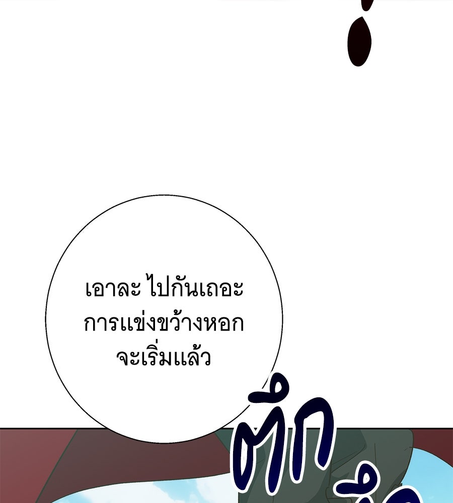 เทพธิดานักปั้นสังกัดเทพ - หน้า 33