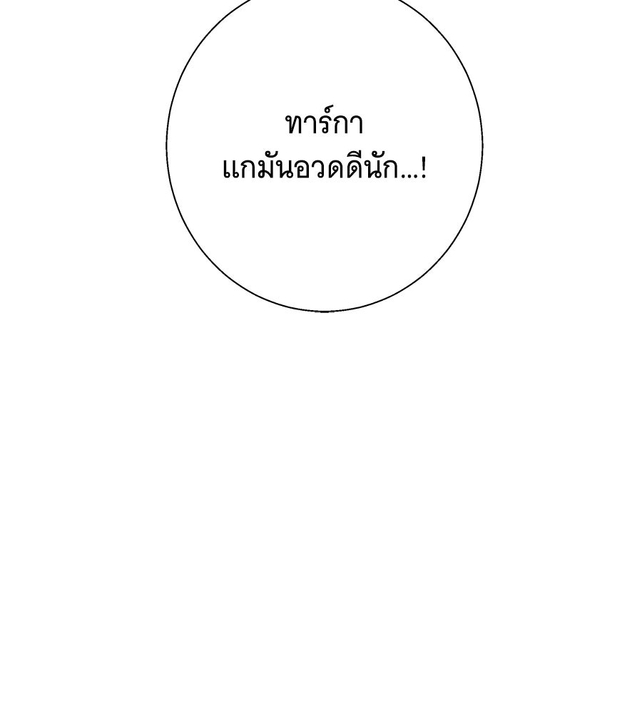 เทพธิดานักปั้นสังกัดเทพ - หน้า 37