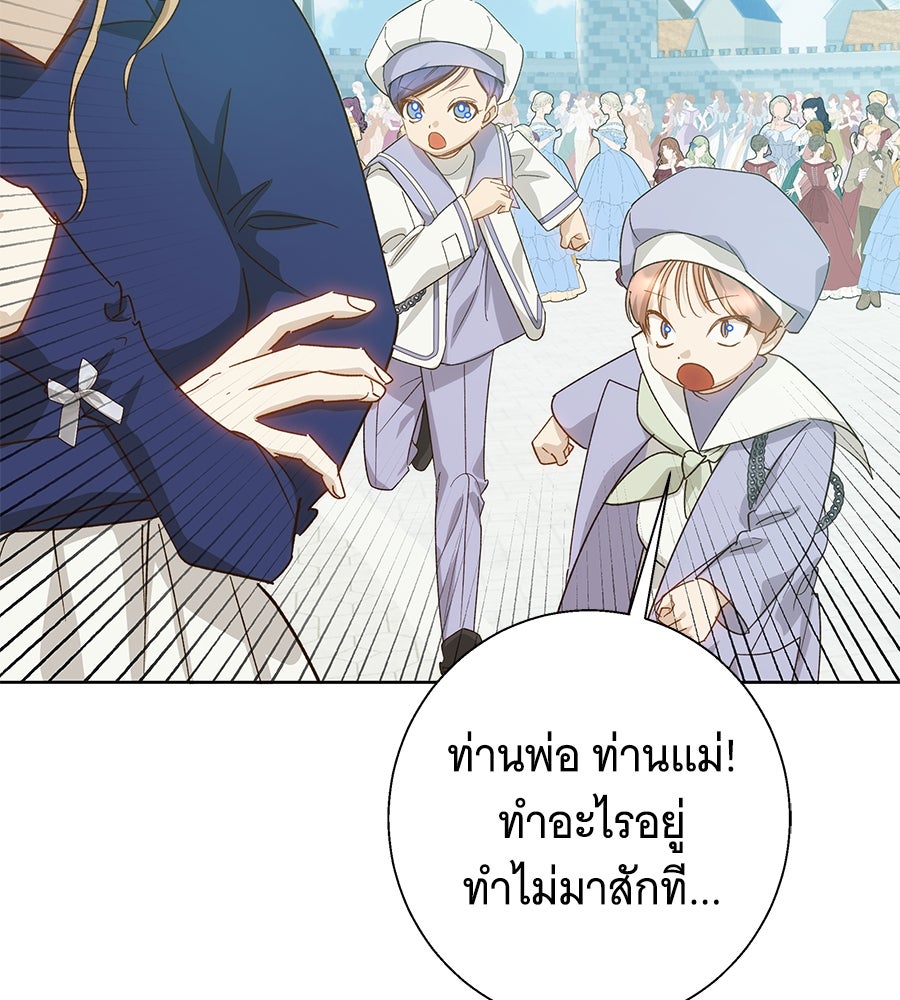 เทพธิดานักปั้นสังกัดเทพ - หน้า 4