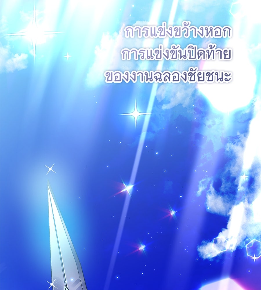 เทพธิดานักปั้นสังกัดเทพ - หน้า 40