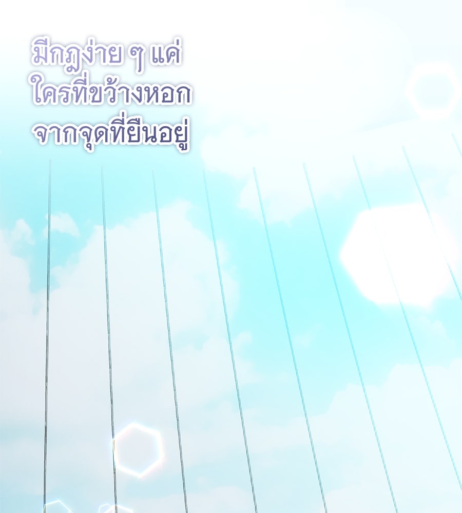 เทพธิดานักปั้นสังกัดเทพ - หน้า 43