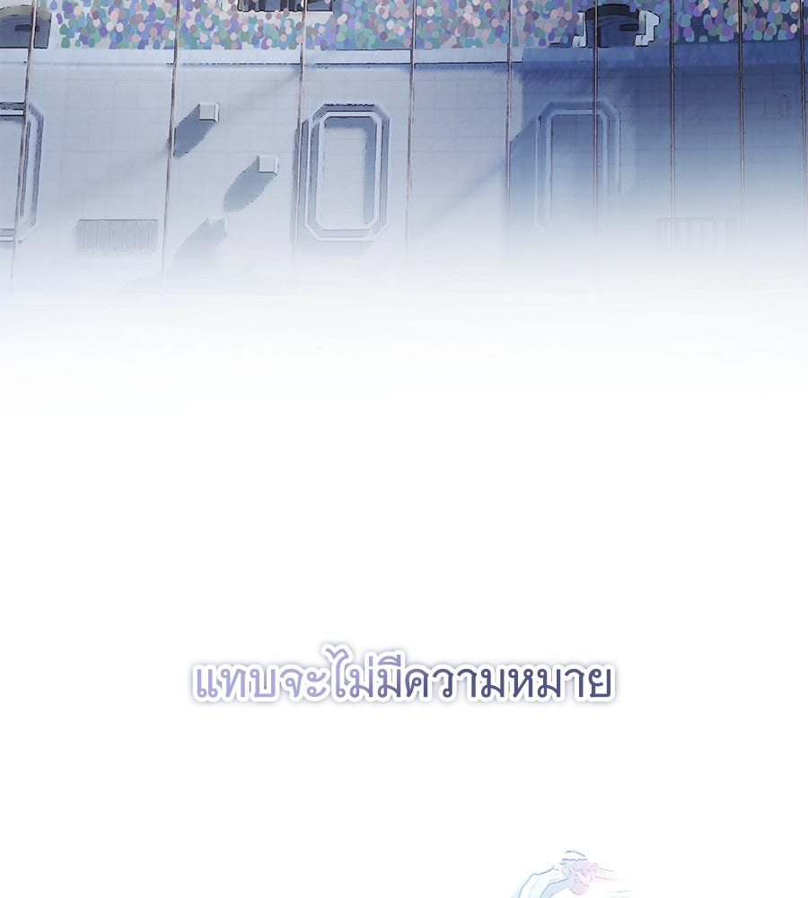 เทพธิดานักปั้นสังกัดเทพ - หน้า 45