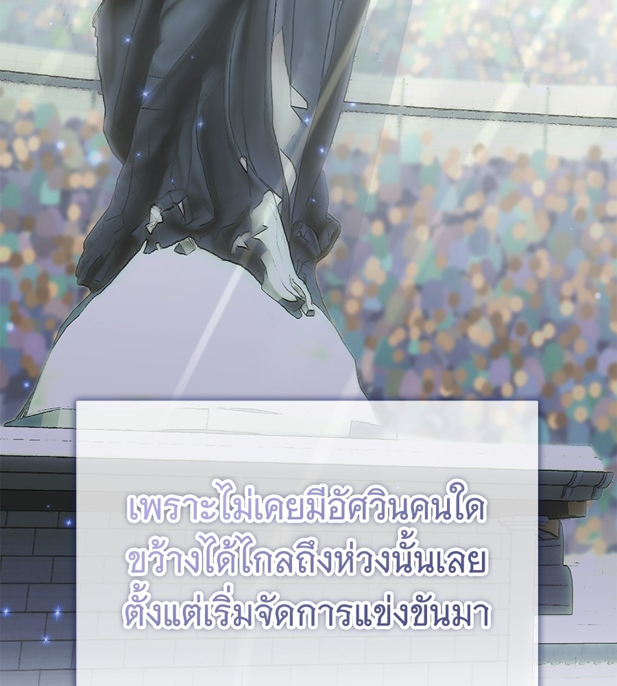 เทพธิดานักปั้นสังกัดเทพ - หน้า 47