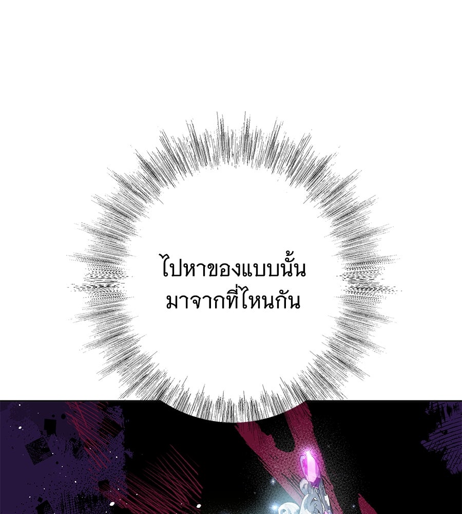 เทพธิดานักปั้นสังกัดเทพ - หน้า 56