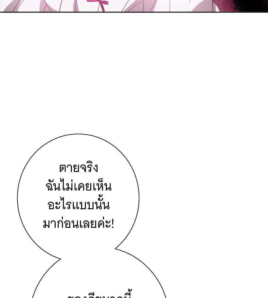 เทพธิดานักปั้นสังกัดเทพ - หน้า 58