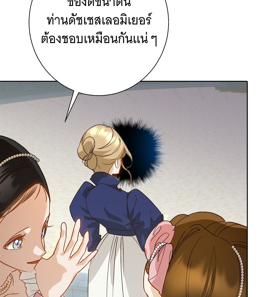 เทพธิดานักปั้นสังกัดเทพ - หน้า 59
