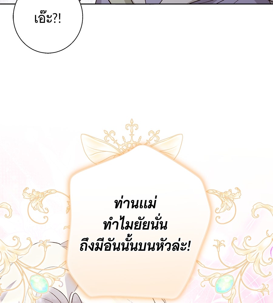 เทพธิดานักปั้นสังกัดเทพ - หน้า 6